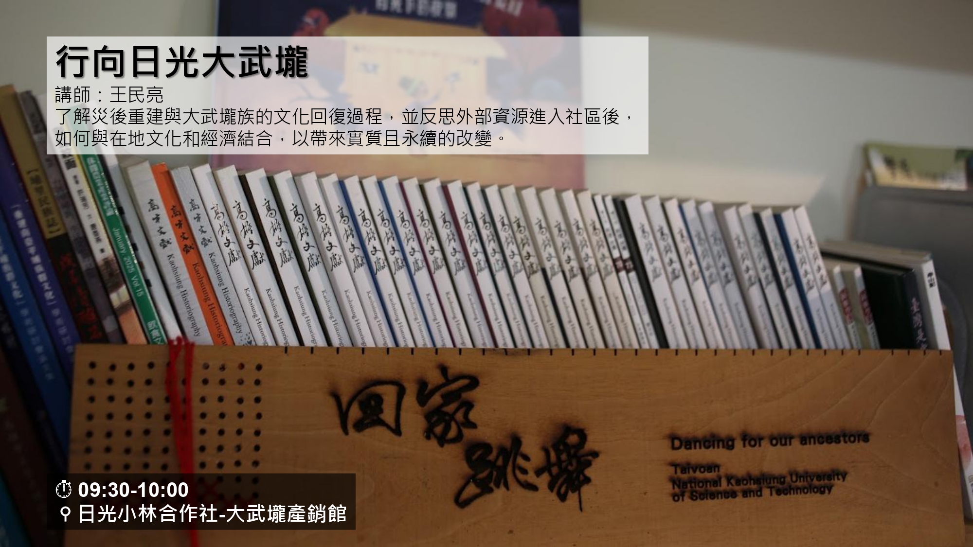 無螫蜂生態導覽